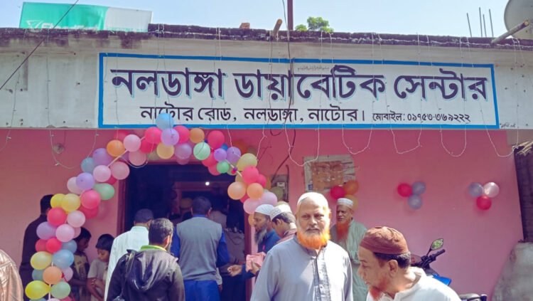 নলডাঙ্গায় ডায়াবেটিক সেন্টারের শুভ উদ্বোধন