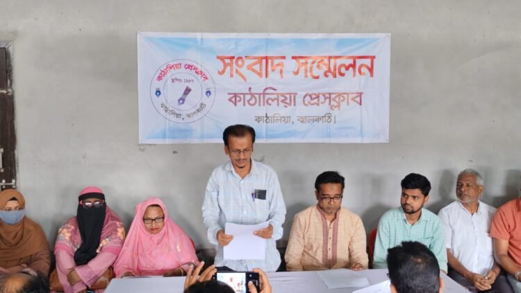 কাঠালিয়ায় বিদ্যালয়ের নাম পরিবর্তন নিয়ে শিক্ষকদের প্রতিবাদ