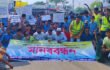 ঝালকাঠির কাঁঠালিয়ায় বন্ধ ব্রিজের কাজ দ্রুত সম্পন্নের দাবিতে শিক্ষার্থী ও এলাকাবাসীর মানববন্ধন, র‍্যালি ও সড়ক অবরোধ