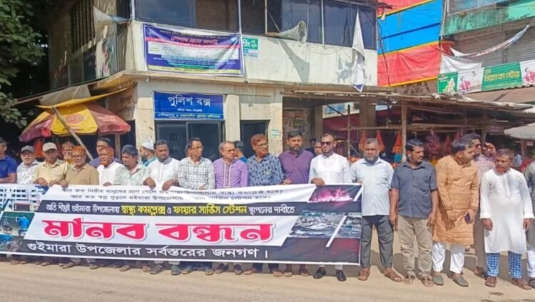 গুইমারায় পূর্ণাঙ্গ স্বাস্থ্য কমপ্লেক্স ও ফায়ার সার্ভিস স্টেশন স্থাপনের দাবিতে মানববন্ধন