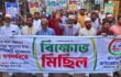 সিরাজগঞ্জে জামায়াতের জুলাই সনদ বাস্তবায়ন সহ ৫ দফা দাবি আদায়ের লক্ষ্যে বিক্ষোভ মিছিল ও সমাবেশ অনুষ্ঠিত