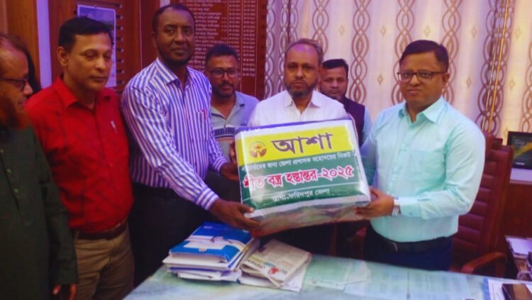 আশা’র পক্ষ থেকে শীতার্তদের জন্য ফরিদপুর জেলা প্রশাসকের নিকট কম্বল হস্তান্তর