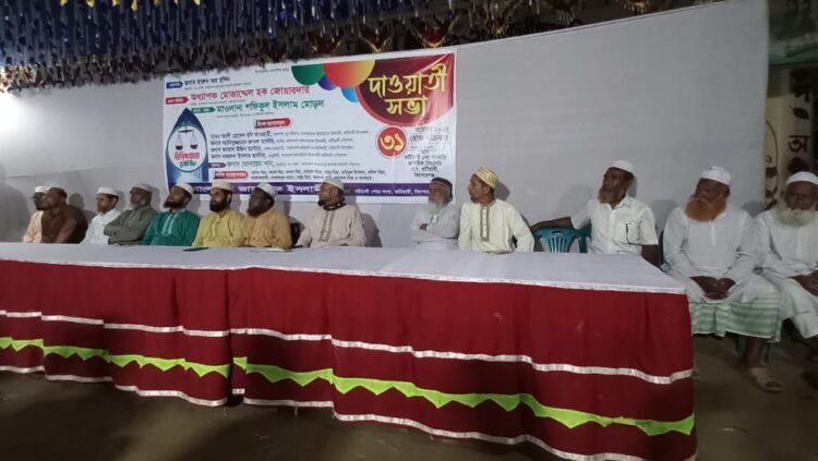 কটিয়াদী  পৌরসভার ৩নং ওয়ার্ড জামায়াতে ইসলামীর  উদ্যোগে দাওয়াতি জনসভা অনুষ্ঠিত