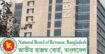 মূসক আইনের অথেন্টিক ইংলিশ টেক্সট সরকারি গেজেট আকারে প্রকাশ
