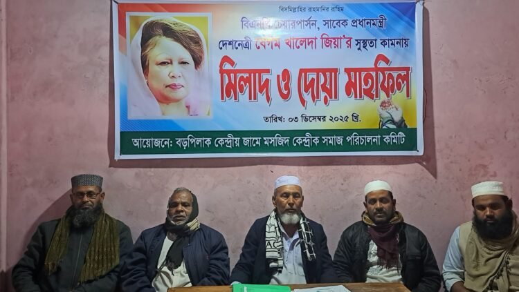 বেগম খালেদা জিয়ার সুস্থতা কামনায় গুইমারায় বিশাল দোয়া মাহফিল