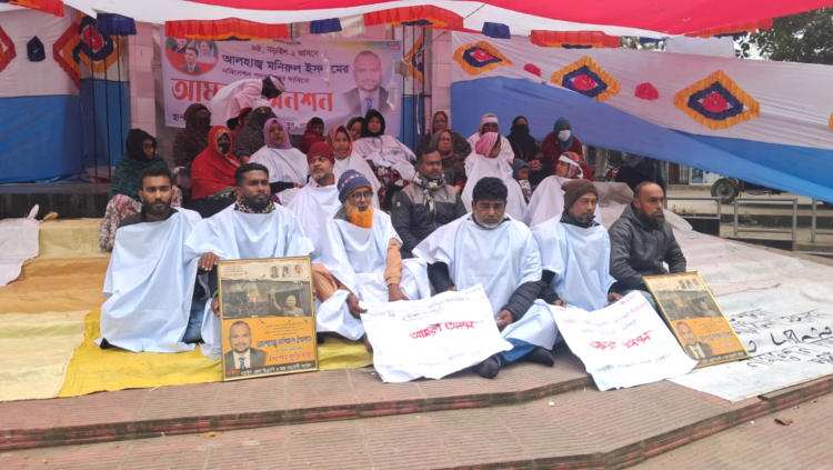নড়াইল-২ আসনে মনিরুলের মনোনয়ন পুনর্বহালের দাবিতে অনশন