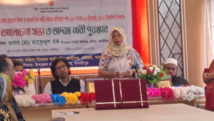 রাজৈরে দুর্নীতিবিরোধী ও বেগম রোকেয়া দিবসের আলোচনা সভা