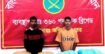 চুনারুঘাটে ৪৫ কেজি গাঁজাসহ আটক ২