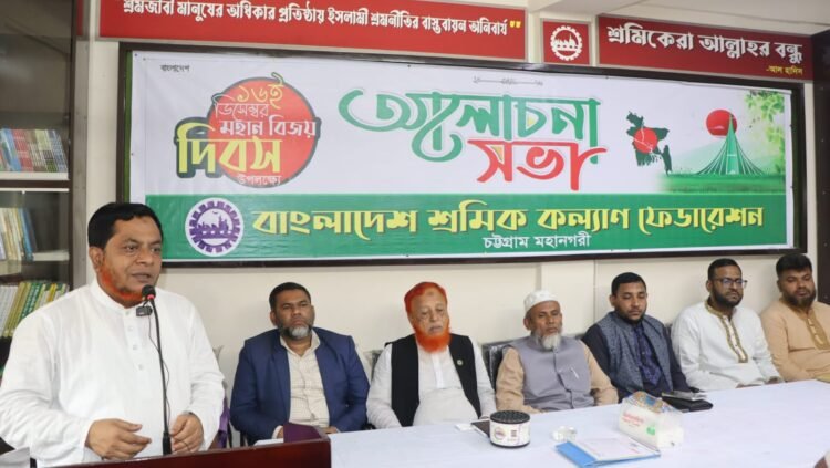 মহান বিজয় দিবস উপলক্ষ্যে আলোচনা সভা অনুষ্ঠিত