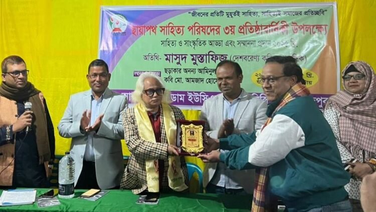 ছায়াপথ সাহিত্য পরিষদের ৩য় প্রতিষ্ঠাবার্ষিকী পালন