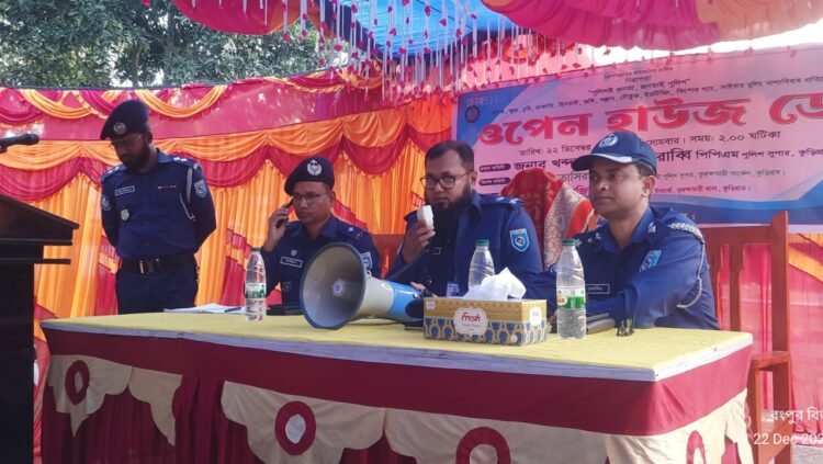 ভুরুঙ্গামারীতে ওপেন হাউজ ডে অনুষ্ঠিত