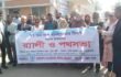 পটুয়াখালীতে মানবাধিকার দিবস পালনে বর্ণনাঢ্য রেলি ও পথসভা