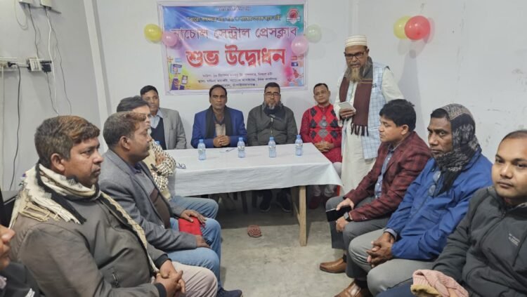 নাচোলে উৎসব মুখর পরিবেশে ‘নাচোল সেন্ট্রাল প্রেসক্লাব’-এর কার্যালয় উদ্বোধন