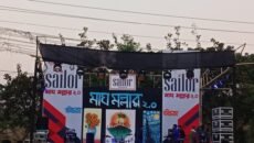 বরিশাল বিশ্ববিদ্যালয়ে শীতকালীন পিঠা ও সাংস্কৃতিক সন্ধ্যা ‘মাঘ মল্লার’ অনুষ্ঠিত