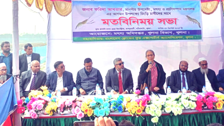 বটিয়াঘাটায় চিংড়ি চাষীদের সঙ্গে মৎস্য ও প্রাণিসম্পদ উপদেষ্টার মতবিনিময়