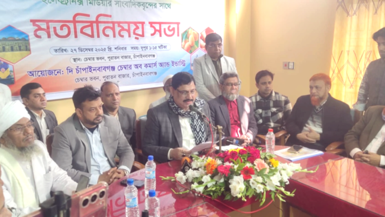 চাঁপাইনবাবগঞ্জ চেম্বার অব কমার্সের ৩৯তম বার্ষিক সাধারণ সভা অনুষ্ঠিত