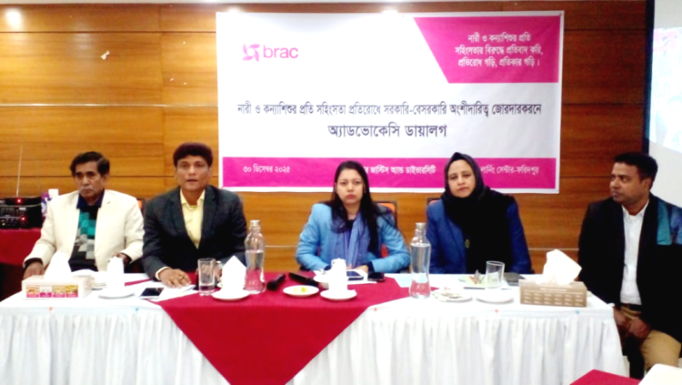 ফরিদপুরে নারী ও কন্যাশিশুর  প্রতি সহিংসতা প্রতিরোধে জোরদারকরনে অ্যাডভোকেসি ডায়ালগ
