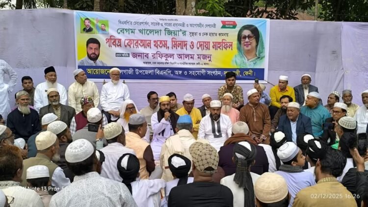 ফুলগাজীতে বেগম খালেদা জিয়ার রোগমুক্তি কামনায় কোরআন খতম ও মিলাদ মাহফিল