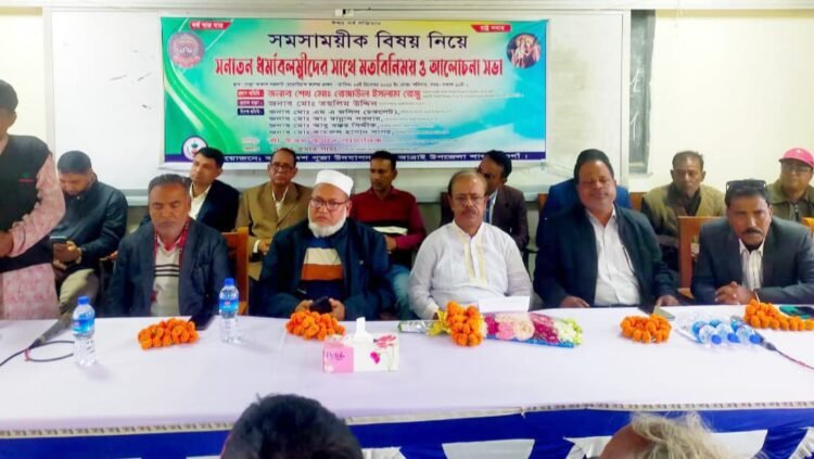 নওগাঁর আত্রাইয়ে সনাতন ধর্মাবলম্বীদের সাথে বিএনপির মনোনীত এমপি রেজুর মতবিনিময় সভা