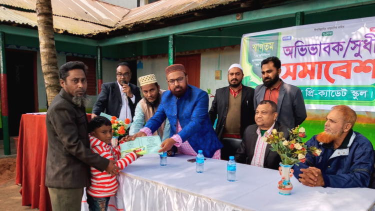 ঘোড়াঘাটে নিউ সান প্রি-ক্যাডেট স্কুলের অভিভাবক ও সুধী সমাবেশ অনুষ্ঠিত