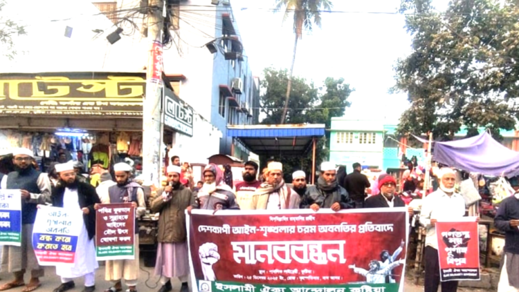 কুষ্টিয়ায় শহীদ ওসমান হাদীর দ্রুত বিচার দাবিতে ইসলামী ঐক্য আন্দোলনের মানববন্ধন