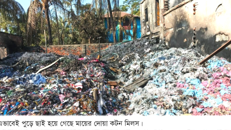 আমতলীতে তুলার মিলে আগুন, ক্ষতি প্রায় ৩৫ লাখ টাকা