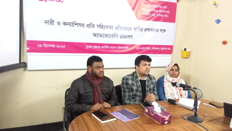 ঠাকুরগাঁওয়ে নারী ও শিশু সহিংসতা প্রতিরোধে ব্র্যাকের অ্যাডভোকেসি ডায়ালগ অনুষ্ঠিত