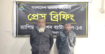 র‌্যাব-১৩ এর পৃথক অভিযানে অবৈধ মাদকদ্রব্য ৩৯৫ পিচ ইয়াবা এবং ৩৬৪ বোতল উইনকেরেক্স জব্দসহ ০৪ জন মাদক ব্যবসায়ী গ্রেফতার