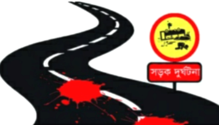 রায়গঞ্জে সড়ক দুর্ঘটনায় মোটরসাইকেল আরোহী নিহত