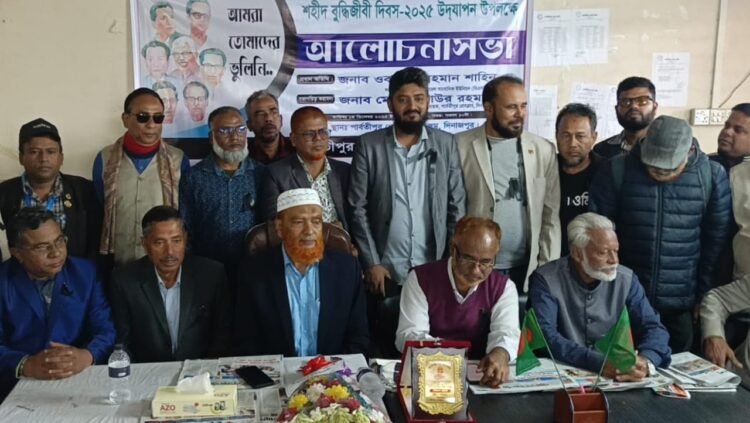 সাংবাদিকতা সততা, নিষ্ঠা ও দায়িত্বশীলতার সাথে করতে হবে, পার্বতীপুরে শহীদ বুদ্ধিজীবি দিবসে – বিএফইউজে সভাপতি