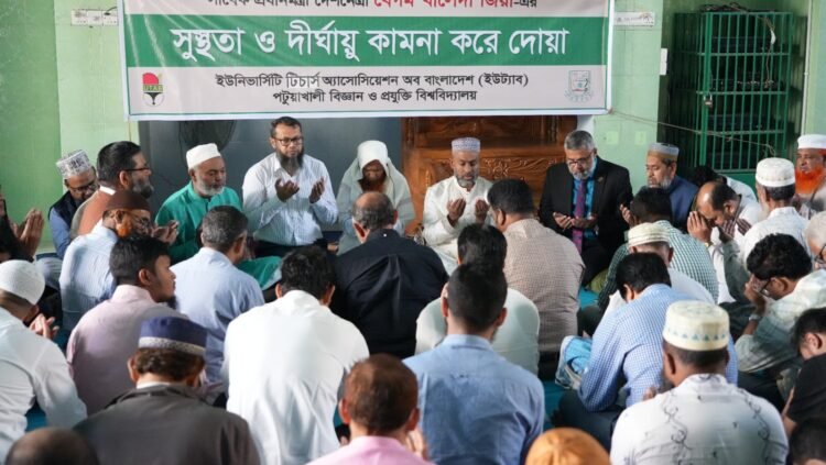 পটুয়াখালী ভার্সিটিতে খালেদা জিয়ার সুস্থতা কামনায়  দোয়া মাহফিল