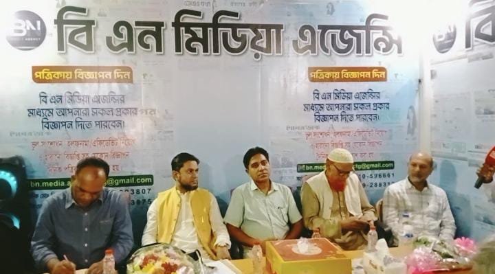 চট্টগ্রামে জমকালো আয়োজনে বাংলাদেশ নিউজ মিডিয়া এজেন্সির শুভ উদ্বোধন
