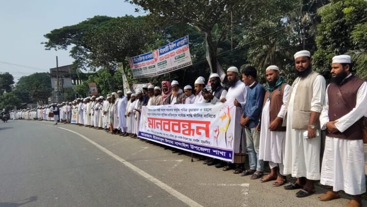 নান্দাইলে বাউল আবুল সরকারের বিতর্কিত বক্তব্যের প্রতিবাদে মানববন্ধন- ফাঁসির দাবি