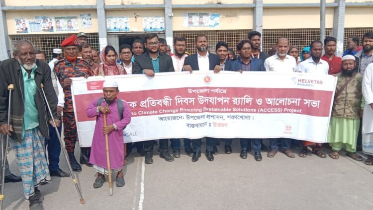 উপজেলা পর্যায়ে আন্তর্জাতিক প্রতিবন্ধী দিবস উদযাপন রেলী ও আলোচনা সভা