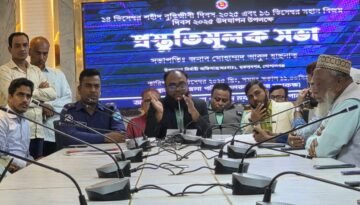 মুকসুদপুরে শহীদ বুদ্ধিজীবি দিবস ও বিজয় দিবস উদযাপন উপলক্ষে প্রস্তুতিমূলক সভা