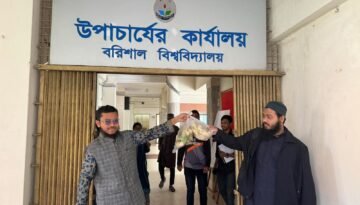 ববির উপাচার্যকে মূলা পাঠালেন ইসলামি ছাত্র আন্দোলনের নেতাকর্মীরা