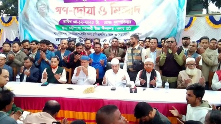 নান্দাইলে বেগম খালেদা জিয়ার রোগমুক্তি কামনায় গণ-দোয়া ও মিলাদ মাহফিল অনুষ্ঠিত