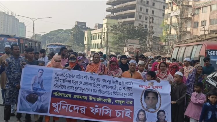 পূর্ব শত্রুতার জেরে রাজধানীর কল্যাণপুরে খুন হন  বাবুল