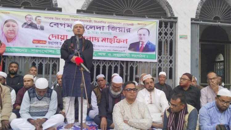 শরণখোলায় বেগম খালেদা জিয়ার রোগ মুক্তি কামনায় দোয়া ও মিলাদ মাহফিল 