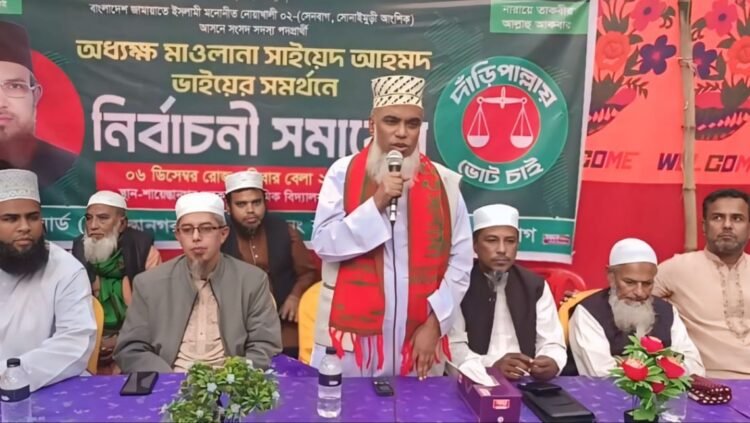 সেনবাগে জামায়াতে ইসলামী আয়োজিত নির্বাচনী সমাবেশ অনুষ্ঠিত