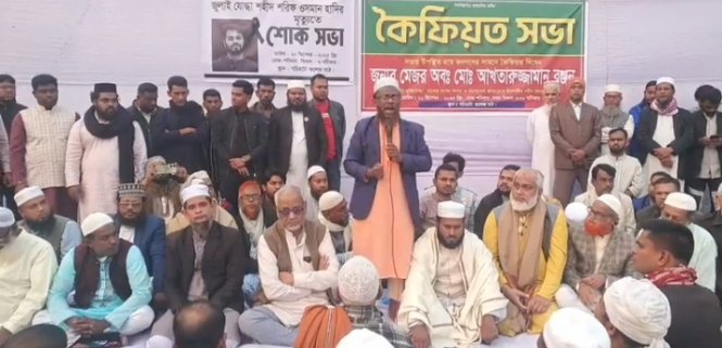 মেজর আক্তারুজ্জামান রঞ্জন সাহেব জামায়াতে ইসলামিতে যোগদান উপলক্ষে কৈফিয়ত সভা