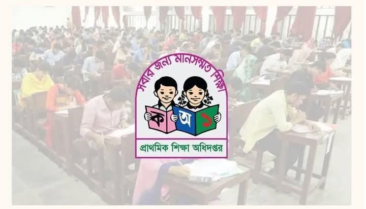 স্থগিত হলো প্রাথমিকের নিয়োগ পরীক্ষা