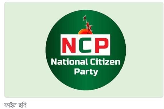 এনসিপিতে অস্থিরতা, পদত্যাগ করেছেন কয়েকজন শীর্ষ নেতা!