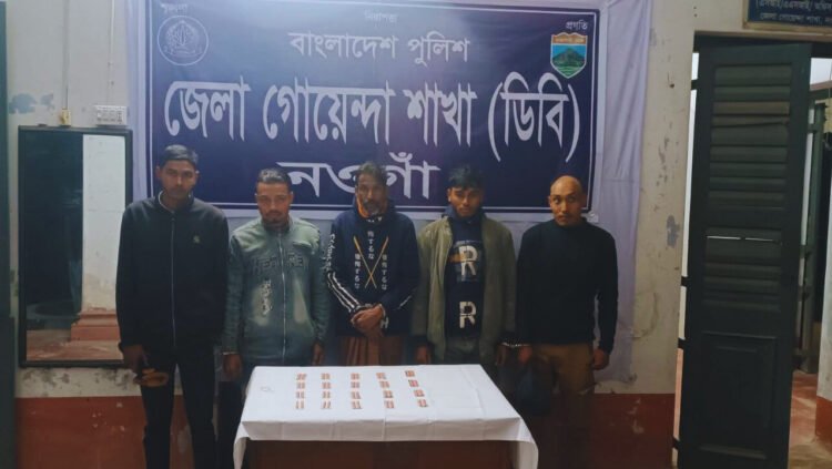 জেলা গোয়েন্দা শাখা নওগাঁর মাদকবিরোধী অভিযানে ট্যাপেন্টাডলসহ ৫ জন গ্রেফতার