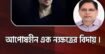 গণতন্ত্রের জননী আপোষহীন দেশ নেত্রী বেগম খালেদা জিয়ার মৃত্যুতে বিএনপি নেতা মুহাম্মদ ফখরুল ইসলাম এর শোক প্রকাশ
