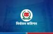ত্রয়োদশ সংসদ নির্বাচনে অংশ নিচ্ছে না যে ৮ দল:ইসি