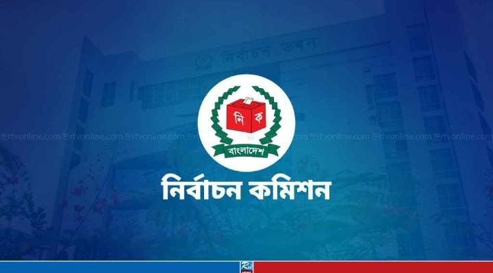 ত্রয়োদশ সংসদ নির্বাচনে অংশ নিচ্ছে না যে ৮ দল:ইসি