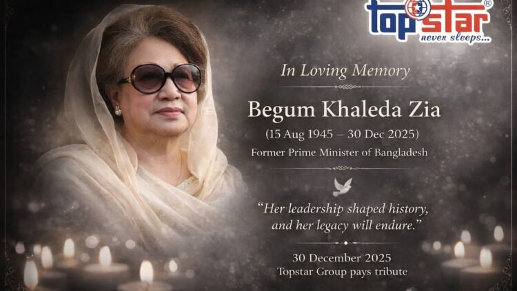 খালেদা জিয়ার মৃত্যুতে টপ স্টার গ্রুপ শোক ও সমবেদনা জ্ঞাপন করেন