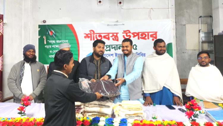 ভোলায় শিক্ষার্থীদের মাঝে শীতবস্ত্র উপহার দিল  ইসলামী ছাত্রশিবির, ভোলা শহর শাখা