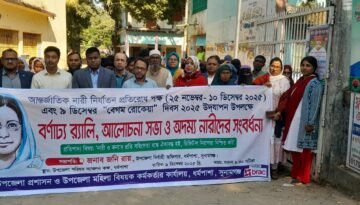 ধর্মপাশায় বেগম রোকেয়া দিবস ২০২৫ উদযাপিত